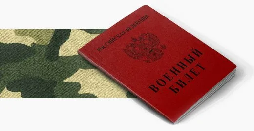 Освобождение от армии в 2025 году